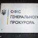 В Ивано-Франковске задержали женщину, которая унижала украинцев и поддерживала армию РФ