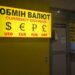 Сколько стоит доллар и евро в обменниках Киева 27 сентября