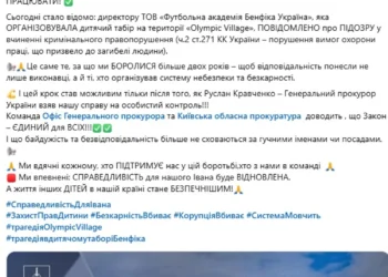 Мать погибшего мальчика о подозрении директору академии "Бенфика": боролись за это более двух лет