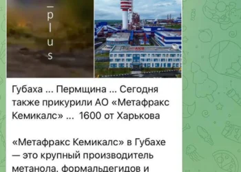 Дроны ГУР атаковали ведущее военное химическое производство в пермском крае рф
