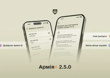 Приложение "Армия+" обновили: какие функции появились