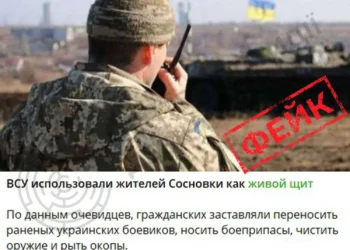 Российские медиа распространяют фейки об использовании мирных жителей ВСУ как "живого щита" — ЦПД