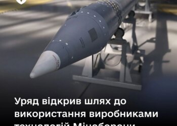 Держтехнології в серію: уряд відкрив шлях для заводів до масового випуску розробок Міноборони