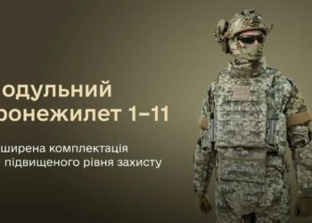 Міноборони вперше закуповує модульні бронежилети з розширеною комплектацією