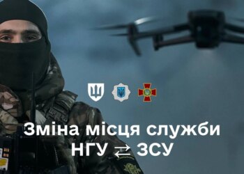 Військові зможуть подавати рапорти про переведення між ЗСУ та Нацгвардією онлайн – в застосунку "Армія+"