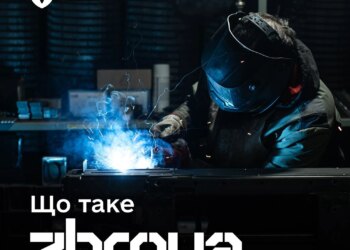 Українська оборонка отримала власний бренд ZBROYA: Міноборони пояснює значення та цілі проєкту