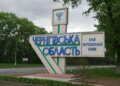 РФ атаковала Черниговщину: повреждена транспортная инфраструктура, отменено пригородное железнодорожное сообщение