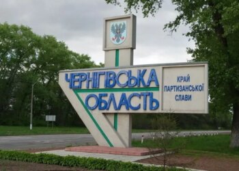 РФ атаковала Черниговщину: повреждена транспортная инфраструктура, отменено пригородное железнодорожное сообщение