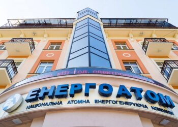 Новый наблюдательный совет "Энергоатома" представят в течение недели, в компании проводят аудит