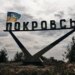 На Покровському напрямку 150 тисяч окупантів продовжують штурми, ЗСУ контратакують – Зеленський