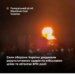У Генштабі підтвердили удар по заводу з виробництва навігаційного обладнання та комплектуючих до балістики у Чебоксарах