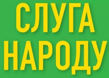 Представители «Слуги народа» призывают другие фракции к переговорам о создании коалиции национальной стойкости — Потураев