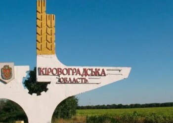Частина Кіровоградщини без світла внаслідок нічної атаки рф
