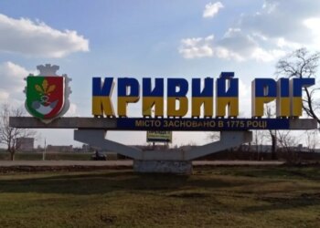 Окупанти влучили балістикою в адмінбудівлю у Кривому Розі, є поранена