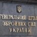 У Генштабі підтвердили ураження одного з найбільших російських НПЗ та заводу з виготовлення корпусів для снарядів