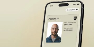 Електронний документ у Резерв+ відтепер містить фото власника