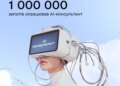 ШІ-консультант опрацював 90% звернень у Дії без участі оператора