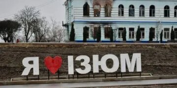 Загинуло подружжя: кількість жертв удару по Ізюму зросла до двох – загинули чоловік та 42-річна поліцейська