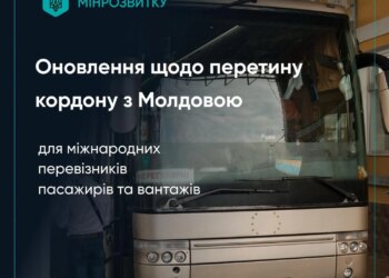 Оновлено умови перетину кордону з Молдовою та Румунією в Одеській області: що треба знати