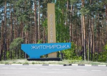 На Житомирщині рф атакувала критичну інфраструктуру, є декілька постраждалих – ОВА