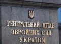 Сили оборони України уразили завод синтетичного каучуку та інші об'єкти окупантів – Генштаб