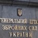 Сили оборони України уразили завод синтетичного каучуку та інші об'єкти окупантів – Генштаб
