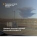 Зафіксовано численні вибухи: у Генштабі підтвердили, що українські військові ударили Storm Shadow по Новошахтинському НПЗ