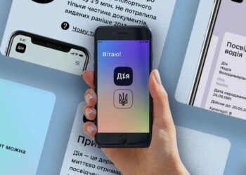 Україна стала світовим лідером у цифровій трансформації державного сектору