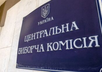 ЦИК: Выборы могут состояться только в условиях безопасности и соответствующих законодательных изменений, сейчас мяч на стороне Рады