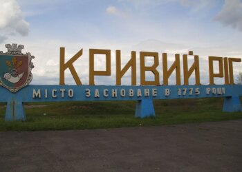 Ракетний удар по Кривому Рогу: п'ятеро постраждалих, серед них – дитина