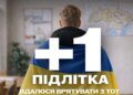Україна повернула з полону 18-річного юнака, якому рф намагалася сфабрикувати справу