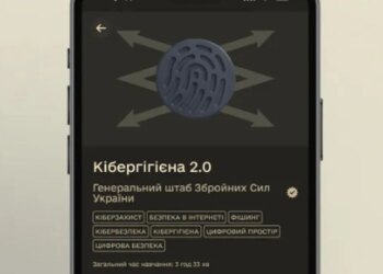В "Армія+" запустили новий курс з кібергігієни для військових