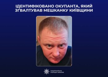 Поліція ідентифікувала окупанта, який зґвалтував жительку Київщини навесні 2022 року