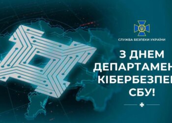 Україна відзначає День Департаменту кібербезпеки СБУ: ключова битва триває" в цифрі"