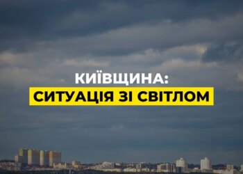 Київщина повертається до графіків, а у столиці поки тривають екстрені відключення – ДТЕК