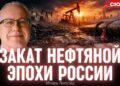 “Энергетическая миска” для Пекина: как Россия потеряла нефтяной козырь