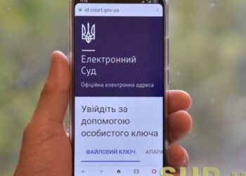 Технічні роботи в електронному суді України можуть спричинити перебої