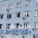 У рф після атаки ударних дронів горить військовий завод АТ «Енергія»