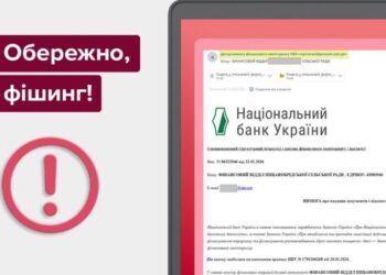 Идёт массовая атака: НБУ срочно предупредил украинцев
