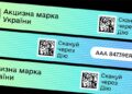 Система еАкциз в Украине: когда заработает и как проверить алкоголь в “Дії”