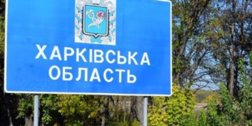 У Харківській області запровадили надзвичайну ситуацію в енергетичній сфері