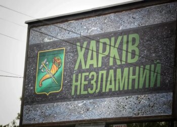 Харків зазнав комбінованої атаки з повітря: пошкоджено житлові будинки та інфраструктуру