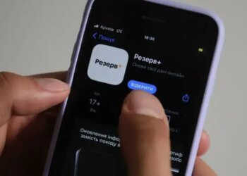 Міноборони оголосило про тимчасове припинення роботи "Резерв+" у ніч на 7 лютого