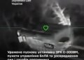 Сили оборони знищили пускову установку С-300ВМ та пункти управління БпЛА ворога – Генштаб