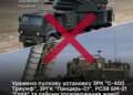 Сили оборони уразили російські ЗРК "С-400 Тріумф", "Панцир-С1" та РСЗВ "Град"