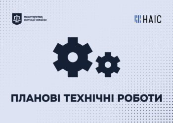 В Україні кілька днів буде недоступна послуга з проставлення апостиля