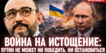 Путин не может ни победить, ни остановиться: Кофман про войну на истощение в Украине