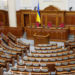 Рада ухвалила закон про розширення соціальних гарантій і трудових прав військових та їхніх родин