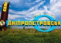 Удар рф по Дніпропетровщині вбив 87-річну жінку, поранено 42-річного чоловіка – ОВА