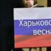 Окупанти на ТОТ провели виставку "Харківська весна" для пропаганди продовження війни – ЦПД
